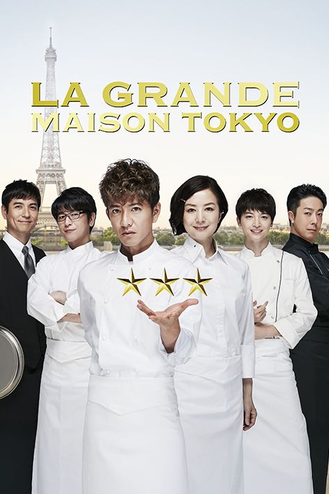 La Grande Maison Tokyo
